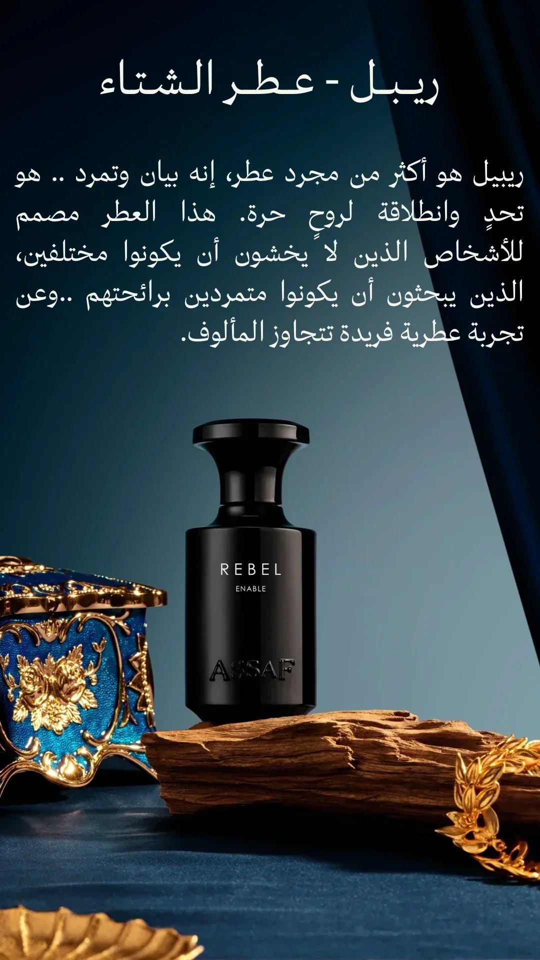 Asaf Perfume Rebel Enable
